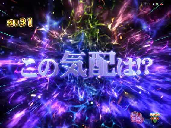 PA清流物語4　ナツキ集中テンパイあおり予告