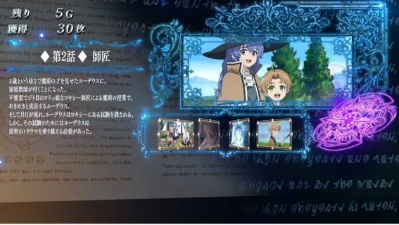 スマスロ無職転生のストーリー紹介