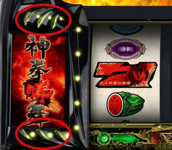 スマスロ北斗転生2の筐体ランプ示唆