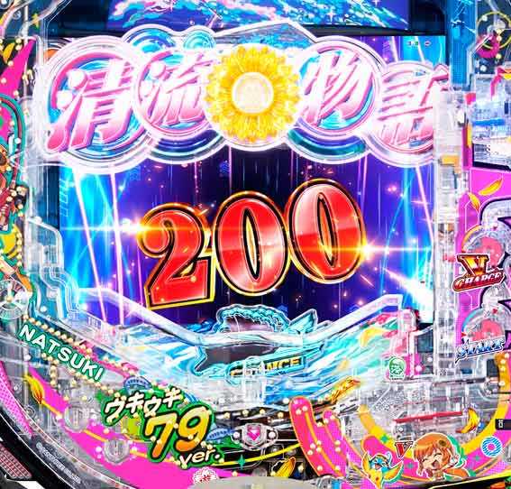 PA清流物語4　カウントアップチャンス