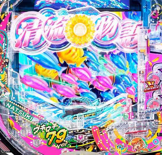 PA清流物語4　魚群