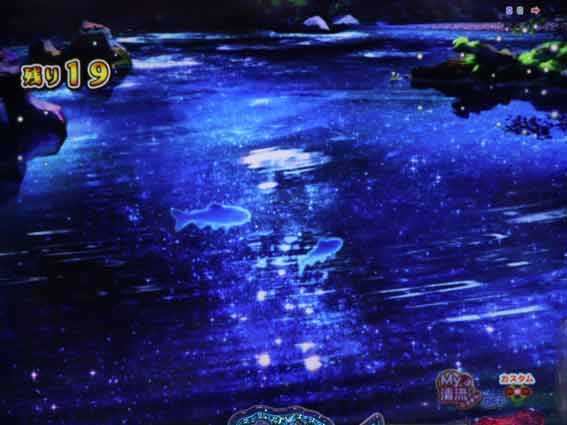 PA清流物語4　ウキ消失