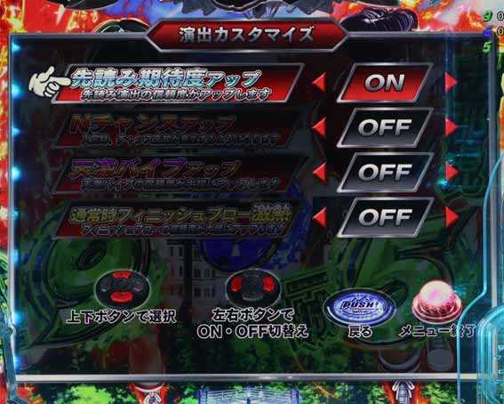 Pリングにかけろ1 129ver　カスタム