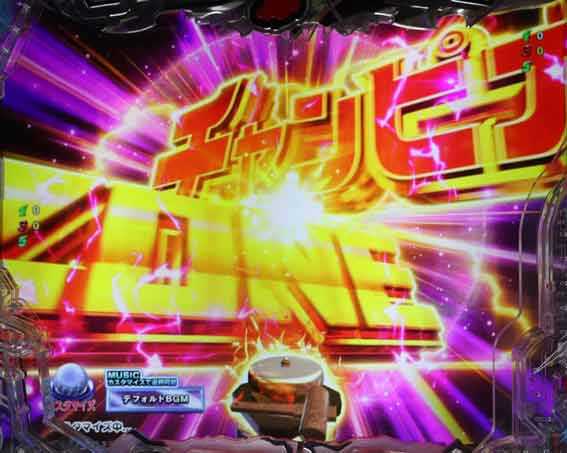 Pリングにかけろ1 129ver　チャンピオンゾーン予告