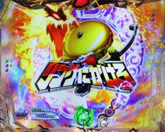 Pリングにかけろ1 129ver　連続予告