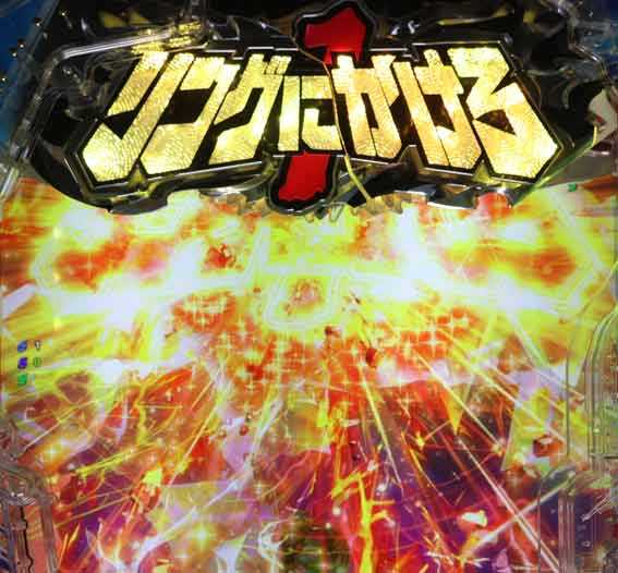 Pリングにかけろ1 129ver　ロゴ