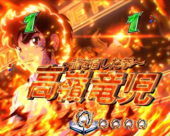 Pリングにかけろ1 129ver　キャラリーチ