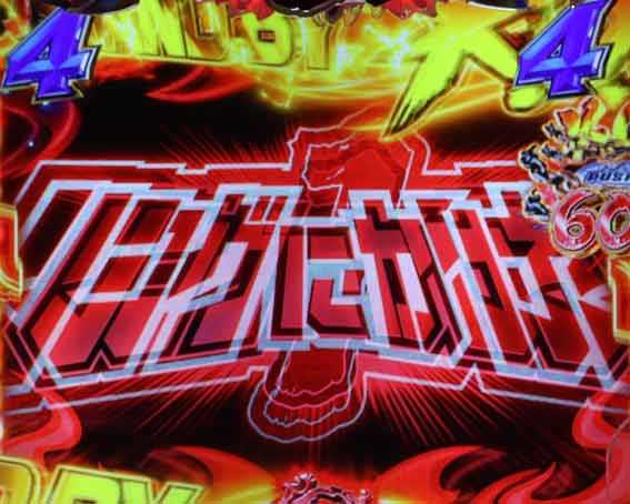 Pリングにかけろ1 129ver　擬似導光板