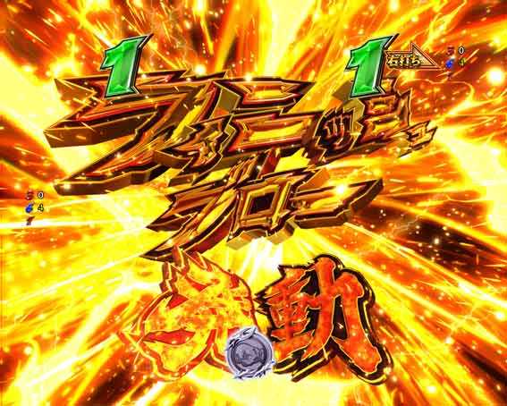 Pリングにかけろ1 129ver　フィニッシュブロー