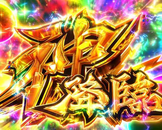 Pリングにかけろ1 129ver　全回転リーチ