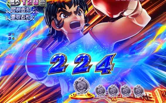 Pリングにかけろ1 129ver　停止方法変化予告