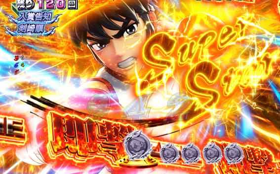 Pリングにかけろ1 129ver　スーパースター告知