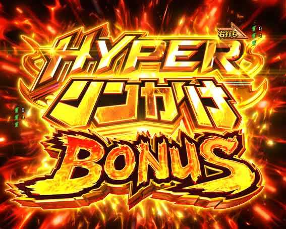 Pリングにかけろ1 129ver　ハイパーリンかけボーナス