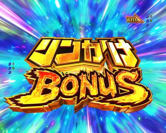 Pリングにかけろ1 129ver　リンかけBONUS