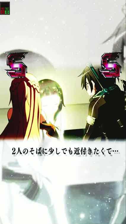 eソードアートオンライン 閃光の軌跡 99Ver　ユイとの絆リーチ