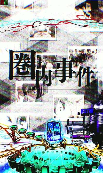 eソードアートオンライン 閃光の軌跡 99Ver　圏内事件リーチ