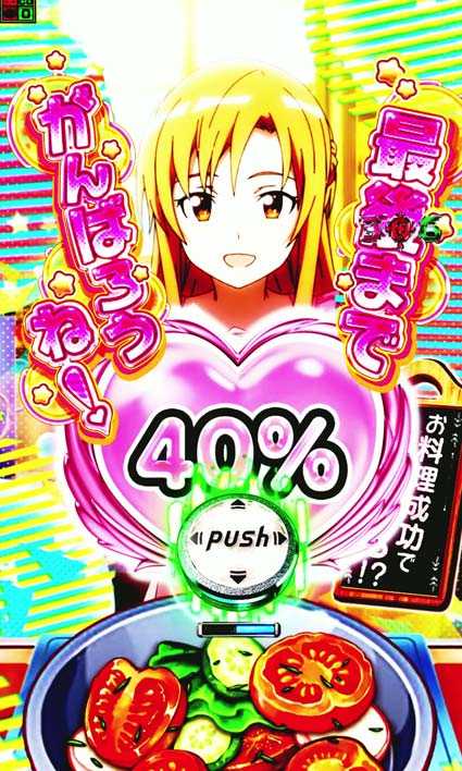 eソードアートオンライン 閃光の軌跡 99Ver　アスナの料理ミッション