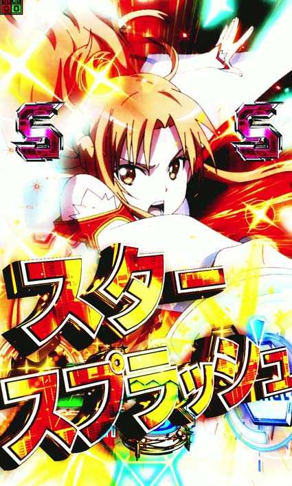 eソードアートオンライン 閃光の軌跡 99Ver　Finalアタック