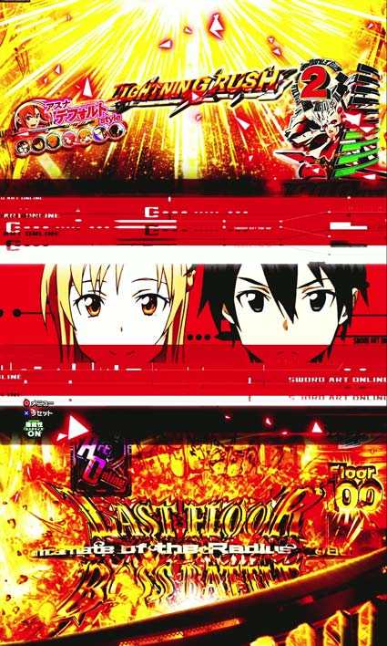 eソードアートオンライン 閃光の軌跡 99Ver　