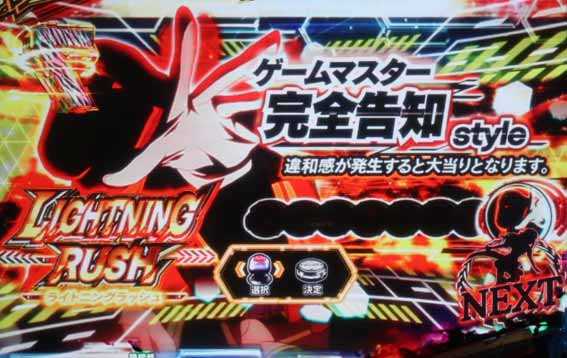 eソードアートオンライン 閃光の軌跡 99Ver　完全告知