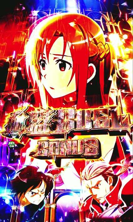 eソードアートオンライン 閃光の軌跡 99Ver　血盟デュエルボーナス