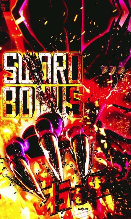 eソードアートオンライン 閃光の軌跡 99Ver　ソードボーナス