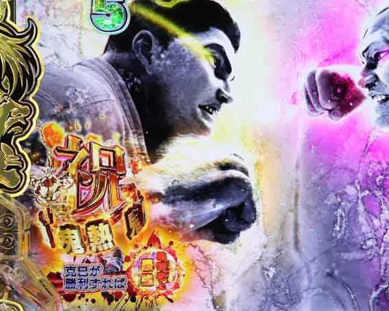 e範馬刃牙　199ver　祝