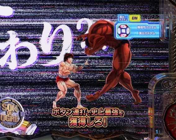 e範馬刃牙　199ver　オリバボールカスタム