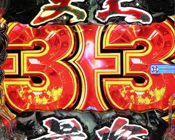 e範馬刃牙　199ver　テンパイ