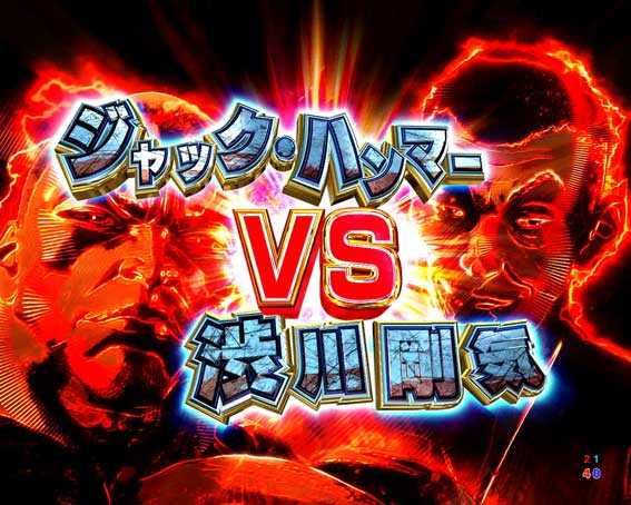 e範馬刃牙　199ver　男雄漢SPリーチ