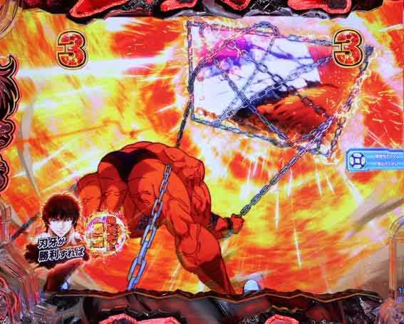 e範馬刃牙　199ver　UNCHAIN