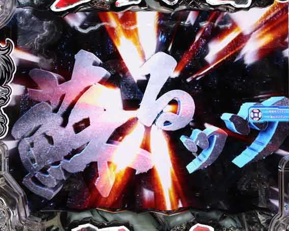 e範馬刃牙　199ver　太古の原人蘇る