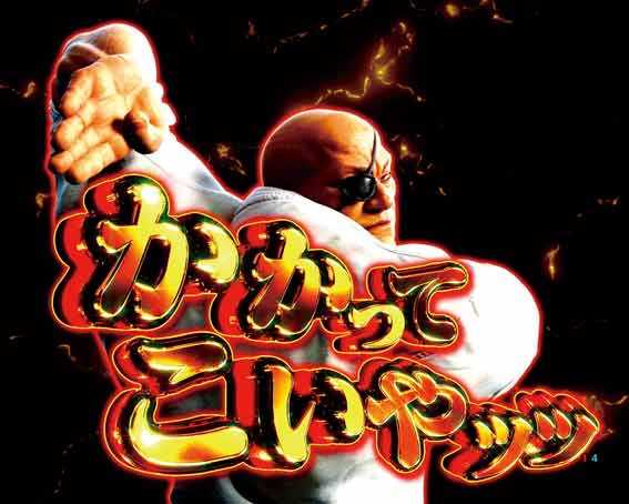 e範馬刃牙　199ver　愚地独歩