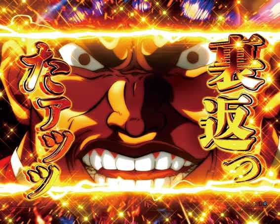 e範馬刃牙　199ver　裏返った