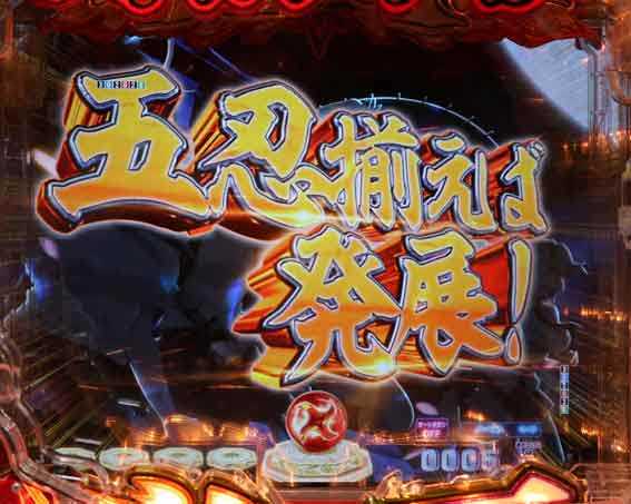 P閃乱カグラ 189大入りver　五忍集結演出