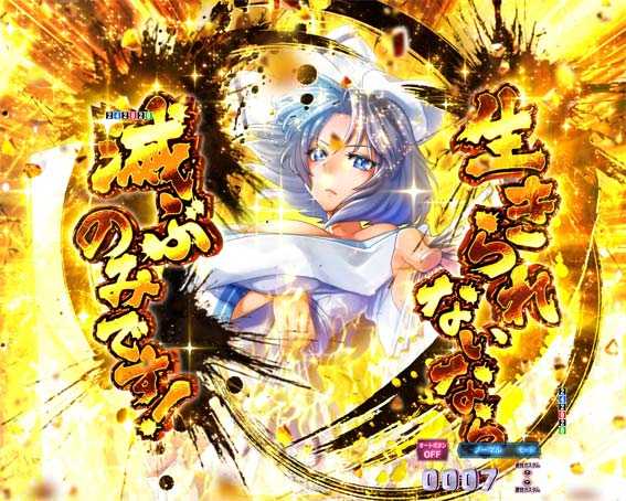 P閃乱カグラ 189大入りver　リーダー参乳予告