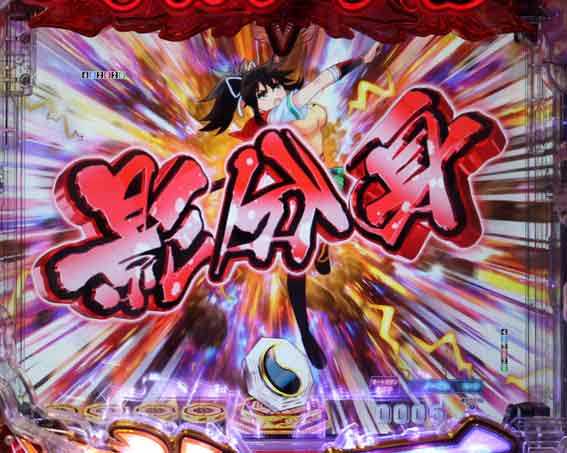 P閃乱カグラ 189大入りver　忍法影分身の術