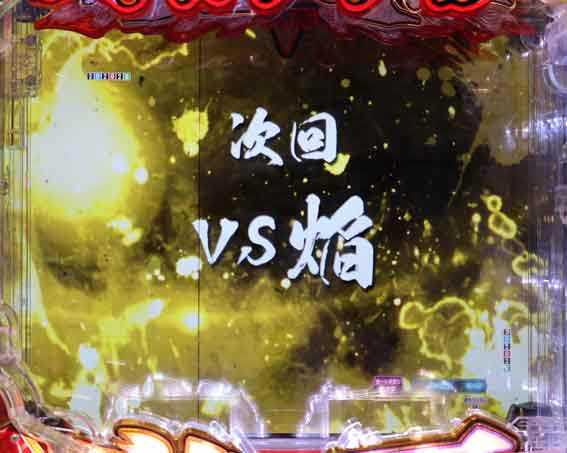 P閃乱カグラ 189大入りver　次回予告