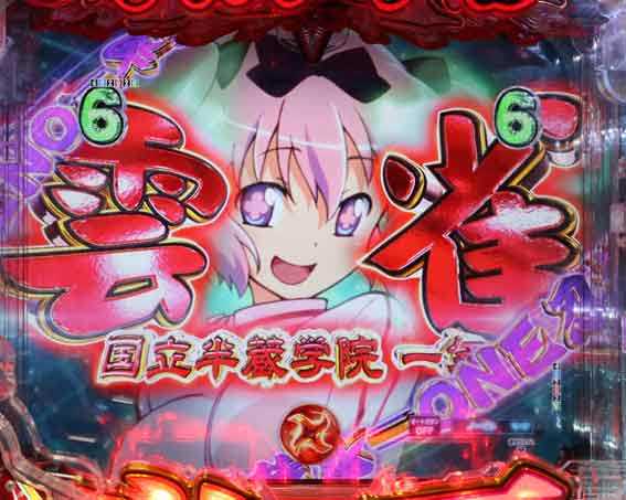 P閃乱カグラ 189大入りver　赤タイトル