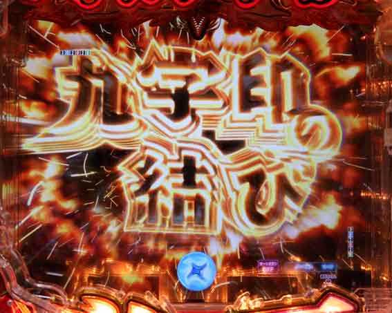 P閃乱カグラ 189大入りver　煽り