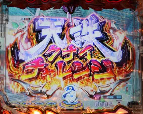 P閃乱カグラ 189大入りver　天誅クナイチャレンジ