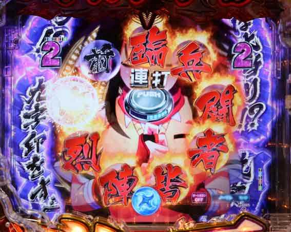 P閃乱カグラ 189大入りver　九字印の結び