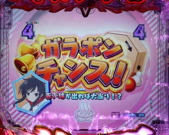 P閃乱カグラ 189大入りver　ガラポンチャンス
