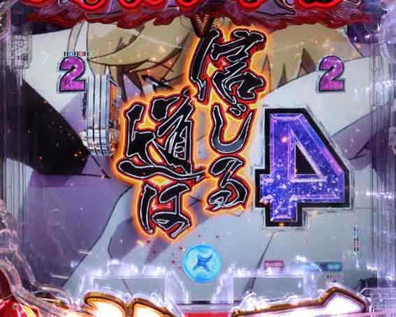 P閃乱カグラ 189大入りver　楽曲リーチ