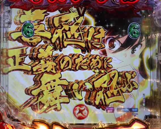 P閃乱カグラ 189大入りver　金カットイン