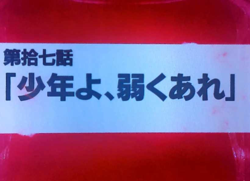 スマスロ炎炎2の初当たりボーナス