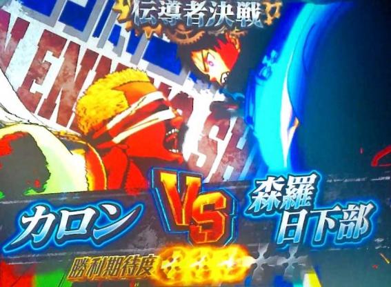 スマスロ炎炎2の炎炎激闘