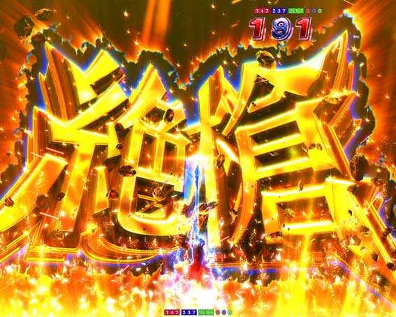 eいせれべ　絶槍予告