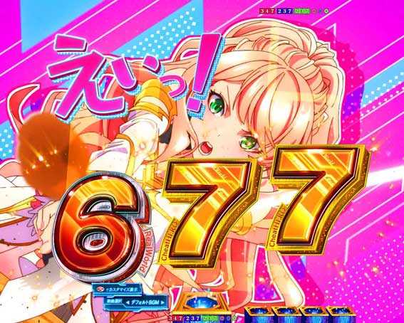 eいせれべ　レクシア奮闘チャンス目予告