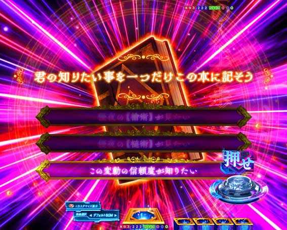 eいせれべ　賢者の書予告